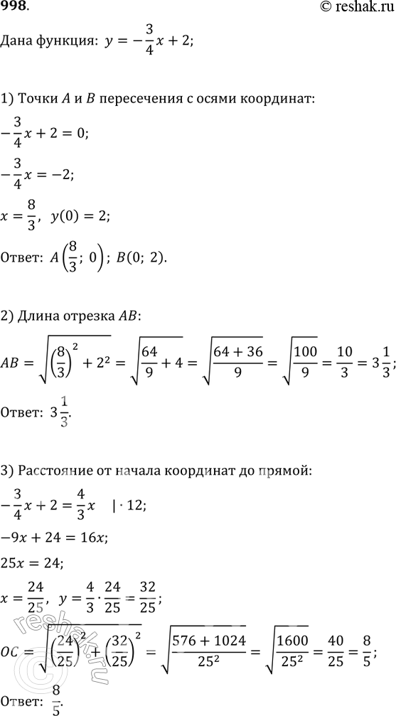 Изображение 998. Линейная функция задана формулой y = -3/4*x + 2. Найти:1) точки A и В пересечения графика этой функции с осями координат;2) длину отрезка АВ;	3) расстояние от...