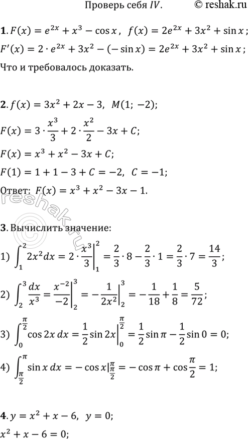  1. ,  F(x) = e2x + x3- cosx     f(x) = 23 + 32 + sinx    .2.   f(x) = 32 + 2 - 3 ...