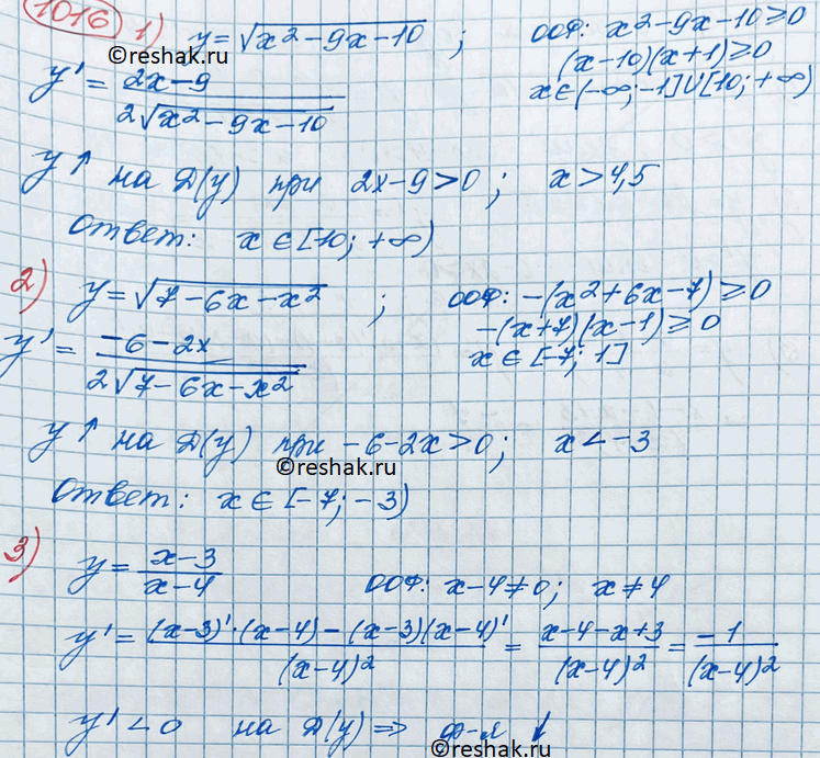 ����������� 1016. ��������, ��� ����� ��������� � ���������� �������:1) y = ������ x2-9x-10;2) y= ������ 7-6x-x2;3) y=x-3/x-4;4) y=x-5/x-6;5) y=1/x2-4;6) y=3/x2+3x-4....