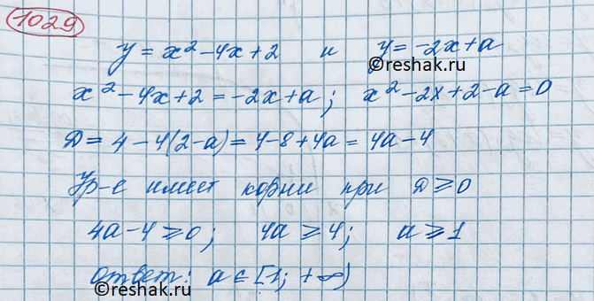 ����������� 1029. ��� ����� ��������� � ������� �������� = �2-4� + 2 � � = -2� + � ����� �����...