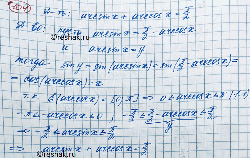 ����������� ���.104 ��� ������� ������� 11 �����