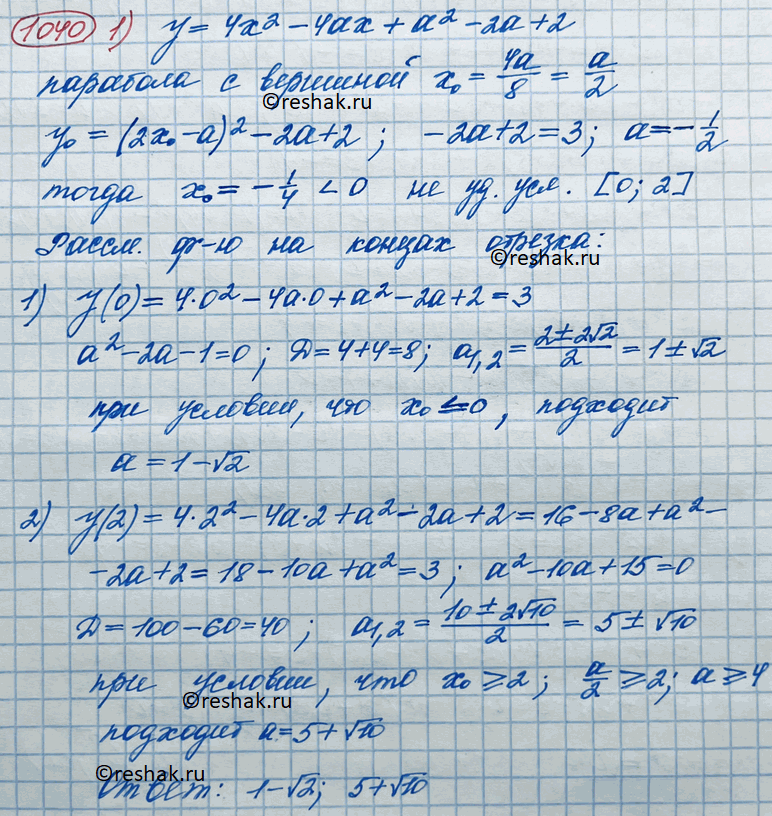  1040 1)	   ,         = 42 - 4 + 2 - 2 + 2   [0; 2]  3.2)  ...