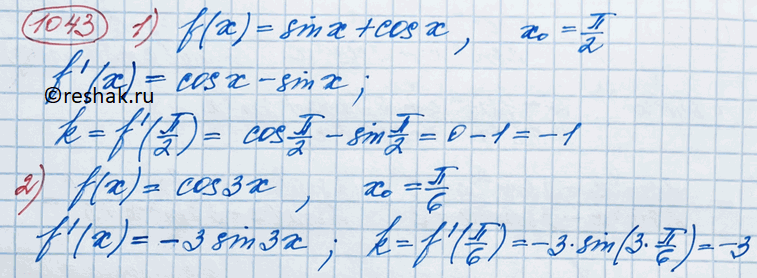 ����������� 1043. ����� ������� ����������� ����������� � ������� ������� � = f(x) � ����� � ��������� �0, ����:1) f(x) = sin �+ cos �, �0 = ��/2;	2) f(x) = cos3x, x0 = ��/6....