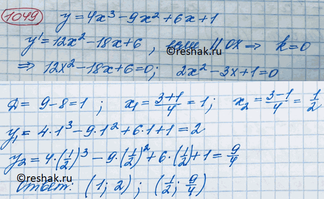  1049.  ,       = 43- 92 + 6x + 1  ...