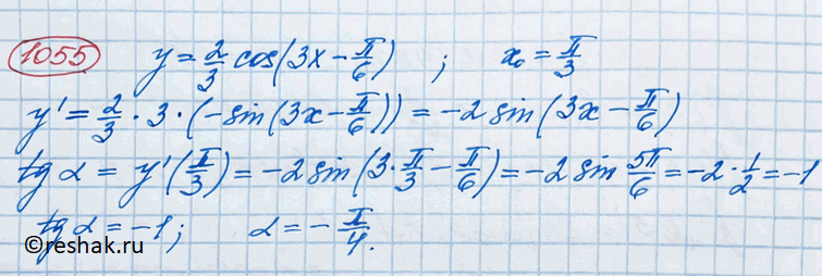  1055.            =2/3* cos (3x  /6)      = /3....