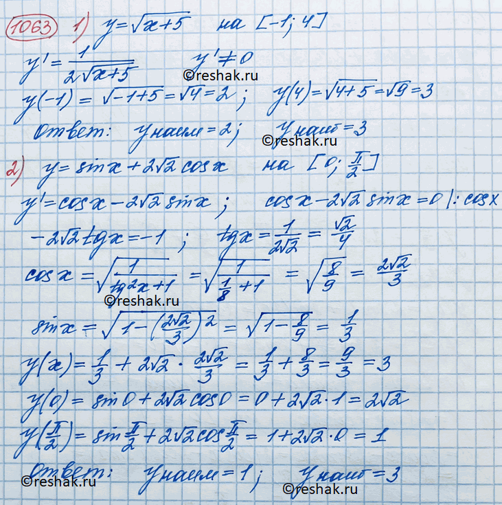  1063. 1) y =  x + 5   [-1; 4];2)  = sinx + 2  2cosx  ...