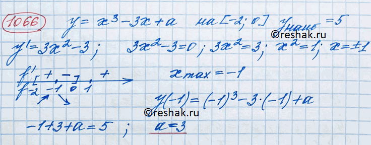  1066.         = 3- 3 +    [-2; 0] ...