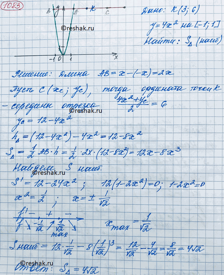  1083.      (3; 6).  ,              = 42,...