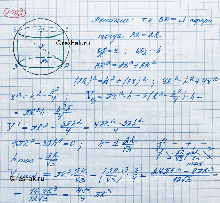  1092.   ,       R,   ...