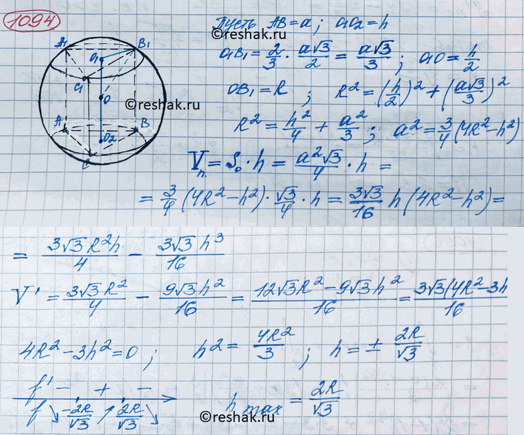  1094.     ,      R,    .   ...