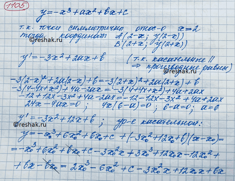 ����������� 1105 ������� ������� � = -�8 + ��2 + b� + � ����������� ����� � � �, ������������ ������������ ������ � = 2. ����������� � ����� ������� � ������ � � � ����������� �����...