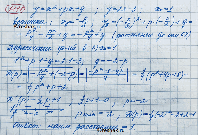 Наименьшим элементом изображения на графическом экране