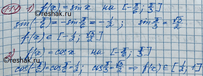 ����������� 114. ����� ��������� �������� ������� y = f(x) �� ��������-�� [-��/6; ��/3], ����:1) f(x) = sinx; 2) f(x) = cosx; 3) f(x) =...