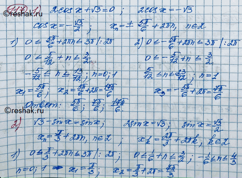 ����������� 117. ����� ������������� ���������� [0; 3��] ����� ���������:1) 2cosx + ������ 3 =0;	2) ������ 3 - sinx = sinx;3) 3tgx = ������ 3;	4) cosx +...