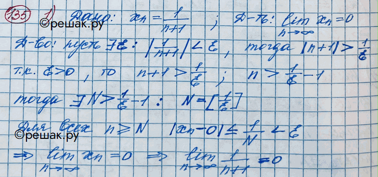  135.     , ,  lim n->  xn =0:1) xn=1/n+1;2) xn=1/ 3  n;3) xn=1/n3;4)...
