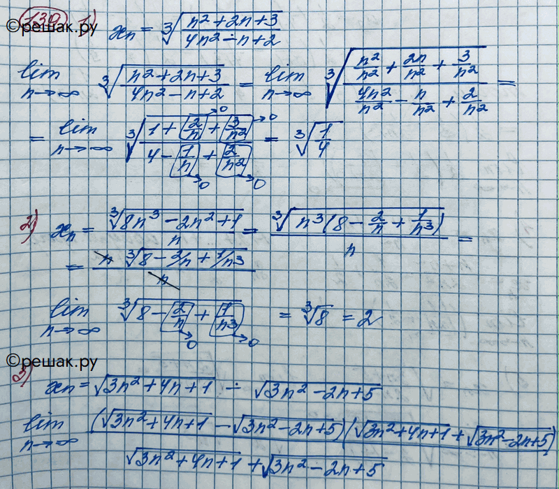 ����������� 139 1) xn= ������ 3 ������� n2+2n+3/4n2-n+2;2) xn = ������ 3 ������� 8n3+2n2+1/n;3) xn= ������ 3n2+4n+1 - ������ 3n2-2n+5;4) xn = ������ 3 ������� n3+2n - n....
