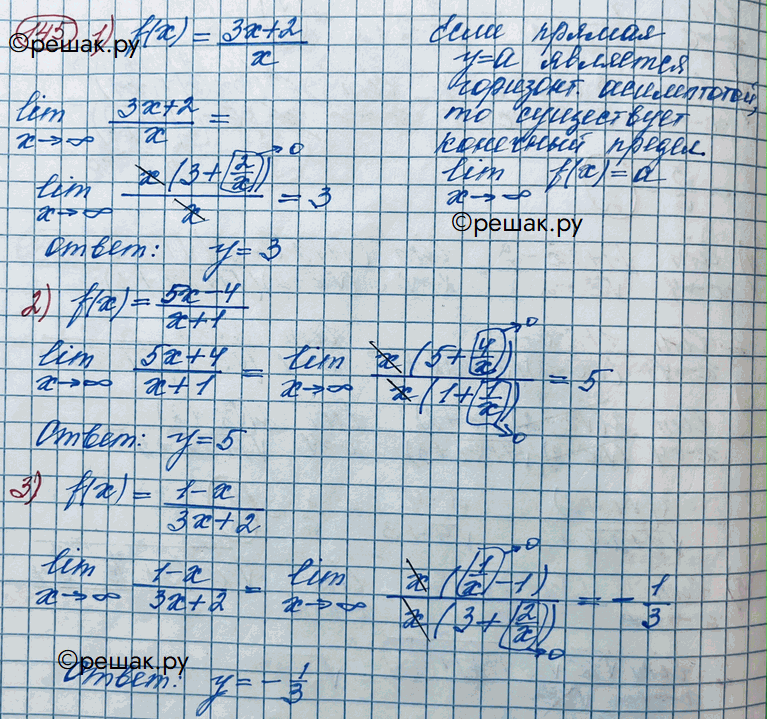  145.     :1) f(x) = 3x+2/x;2) f(x) = 5x-4/x+1;3) f(x) = 1-x/3x+2....
