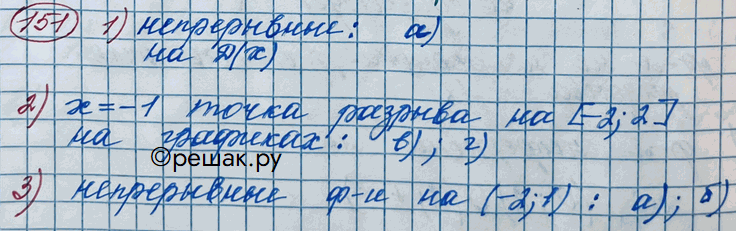 ����������� 151. �� ������� 45 (���) ���������� ������� �������. ��� ������ �� ���� ������� ��������:1) ����� �� ������� �������� ������������ �� ����� ������� �����������;2)...