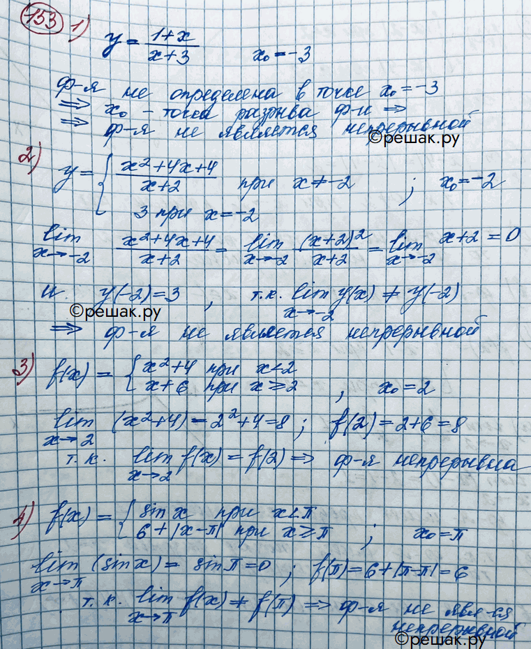  153. ,      0 : 1) y = 1+x/x+3, x0=-3;2) y = x2+4x+4/x+2  x=/23  x=-2, x0=2;3) f(x) = x2+4...