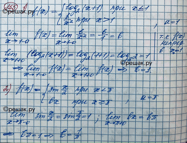 ����������� 155. ����� ����� b, ����� ������� f(�) ���� ���������� � ����� �, ����:1) f(x) = �������log2(x+1) ��� x1, a=1;2) f(x) = �������sinx/2 ��� x=��, a=��;3)...