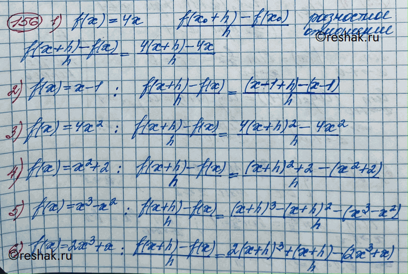  156.   , :1) f(x) = 4;	2) f(x) = x - 1;	3) f(x) = 4x2;4) f(x) = 2 + 2;	5) f(x) = x3 - 2;	6) f(x) = 23 +...