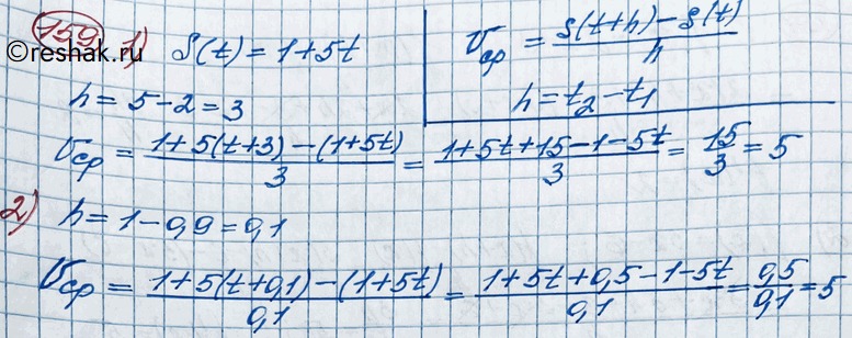  159.     s(t)= 1 + 5t.       :1)  t1 = 2  t2 = 5;	2)  t1 = 0,9  t2 =...