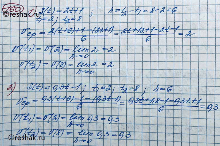  160.    :1) s(t) = 2t + 1;	2) s (t) = 0,3t - 1.     t1 = 2  t2 = 8      t1 = 2 ...
