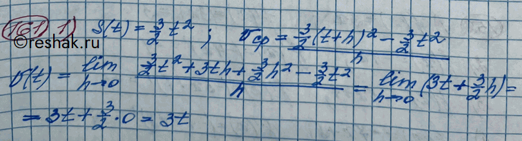  161.          t,     s(t)  :1) s(t) = 3/2*t2;	2) s(t) =...