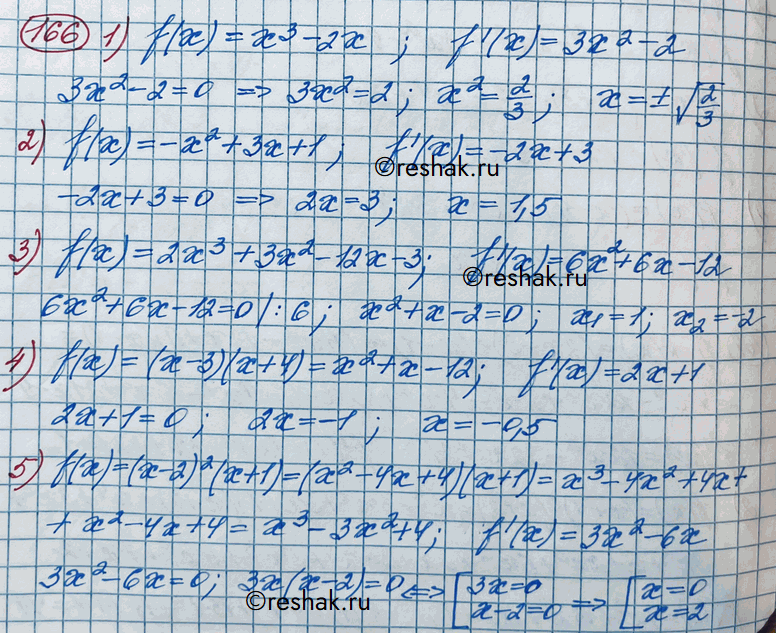 ����������� 166. ����� �������� �, ��� ������� �������� ����������� ������� f(x) ����� 0 (������ ��������� f(x) = 0), ����:1) f(x) = �3 - 2�;	2) f(x)	= -�2+ 3� + 1;3) f(x) =...