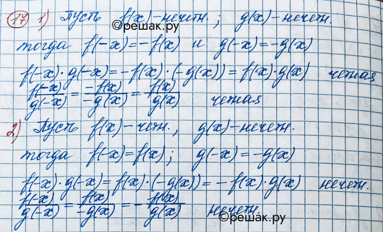  17. , :1)         ;2)         ...