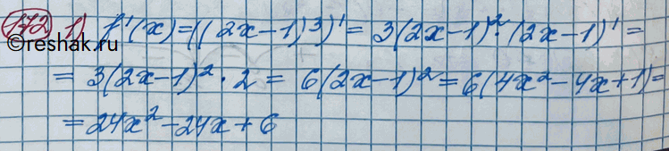 ����������� 172. � ������� ������� (8) ����� ����������� �������:1) (2�- 1)3;	2) (� + 3)2;	3) (3�2 - 2�)2;	4) (�3 -...