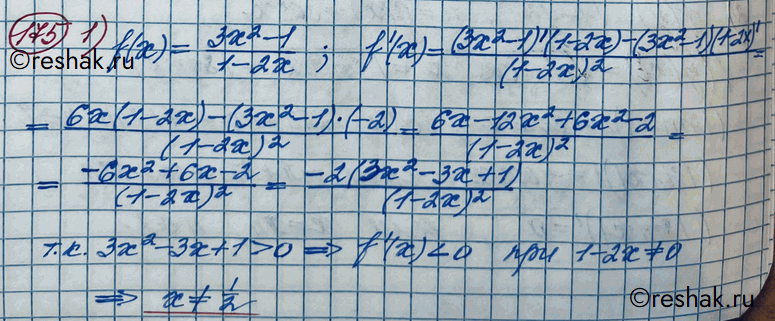 ����������� 175. ��������, ��� ����� ��������� � ����������� ������� f(x) ��������� ������������� ��������, ����:1) f(x) = 3x2-1/1-2x;2) f(x) = 3x3/1-3x....