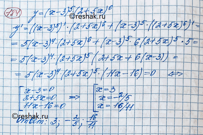  184.         = ( - 3)5 (2 + 5) ...