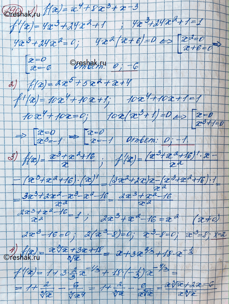Решено)Упр.190 ГДЗ Колягин Ткачёва 11 класс по алгебре