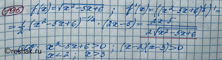 ����������� 195. ����� ����������� ������� f(x) = ������ x2 - 5� + 6 ��� � < 2 � ��� � >...