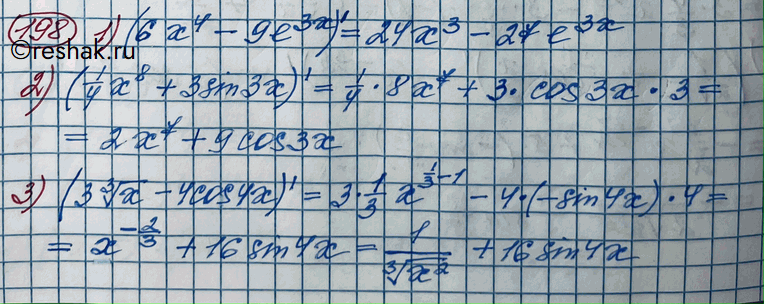 ����������� 198. 1) 6�4 - 9�3�;	2) 1/4*x8 + 3sin3x; 3) 3 ������ 3 ������� x -4cos4x;4) 5/x2 + 4e^��/45) 1/3x3 + 1/2*ln4x;	6) 3tg2x - 2 ������ 3 �������...