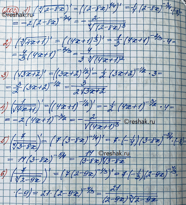 ����������� 203. 1) ������ 4 ������� 2-8x;2) ������ 3 ������� 4x+1;3) ������ 3x+2;4) 1/ ������ 4x+1;5) 7/������ 4 ������� 3-8x;6) 7/ ������ 3 ������� 2-9x....