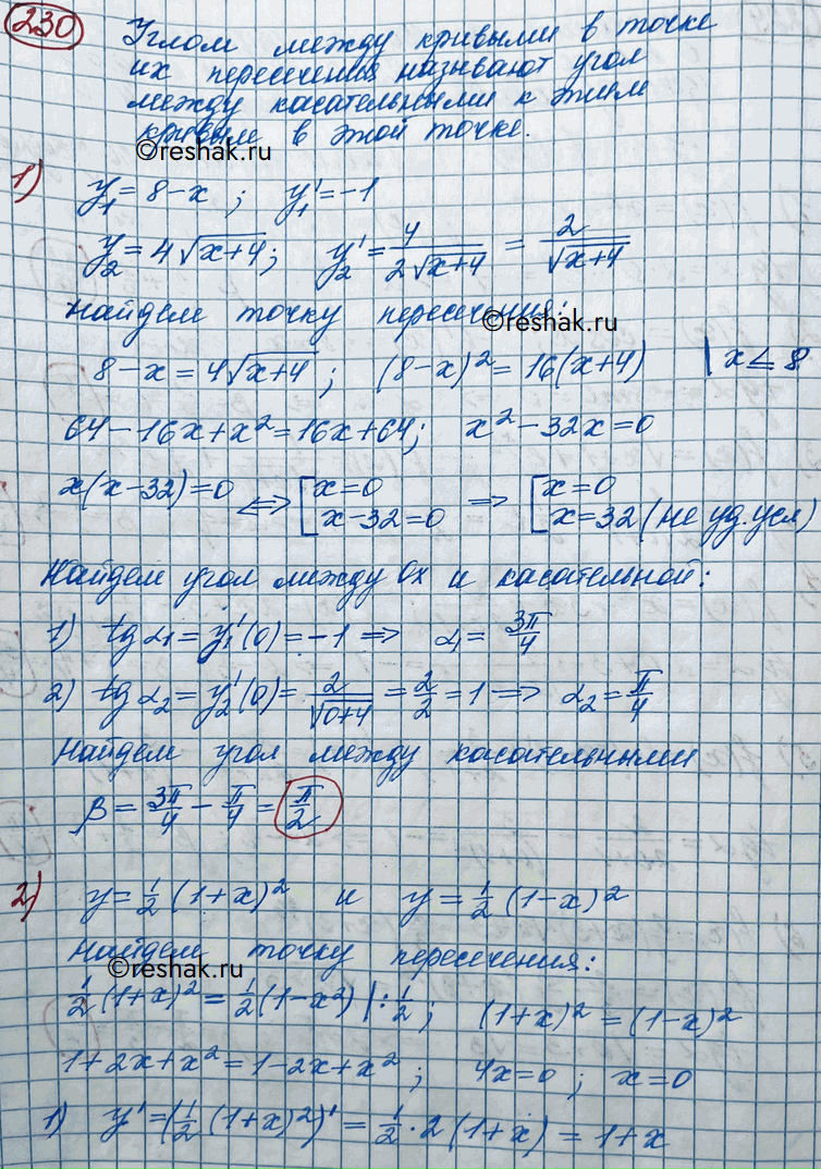 Решено)Упр.230 ГДЗ Колягин Ткачёва 11 класс по алгебре