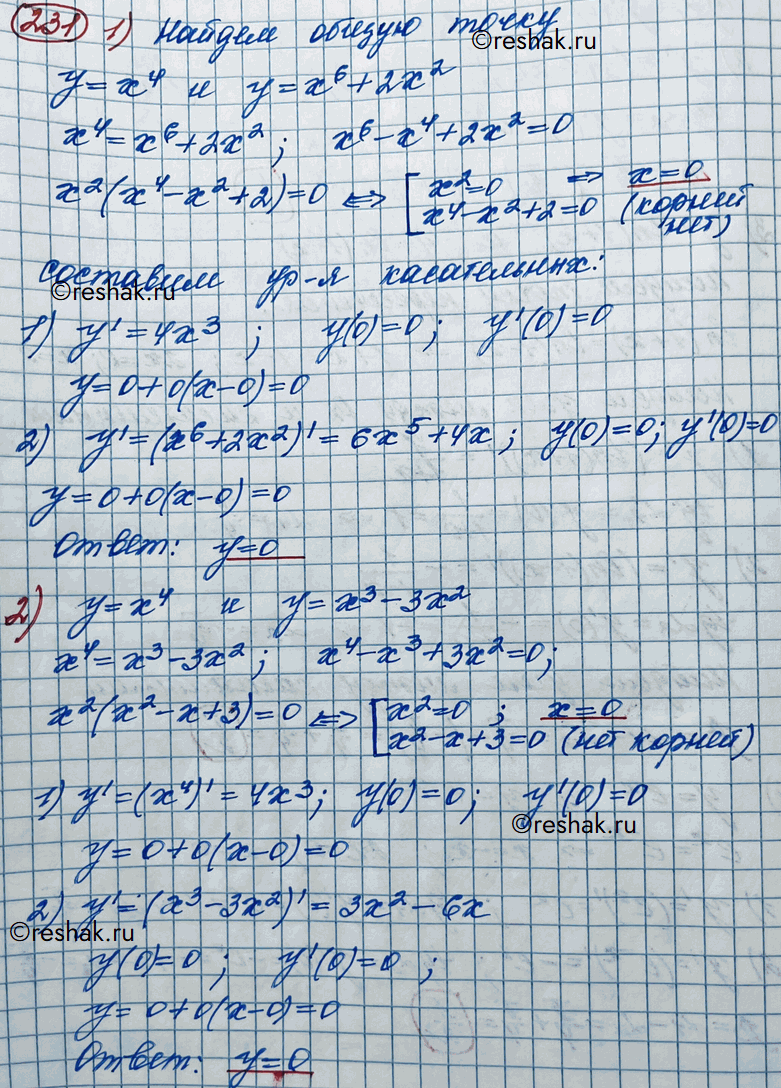 Решено)Упр.231 ГДЗ Колягин Ткачёва 11 класс по алгебре