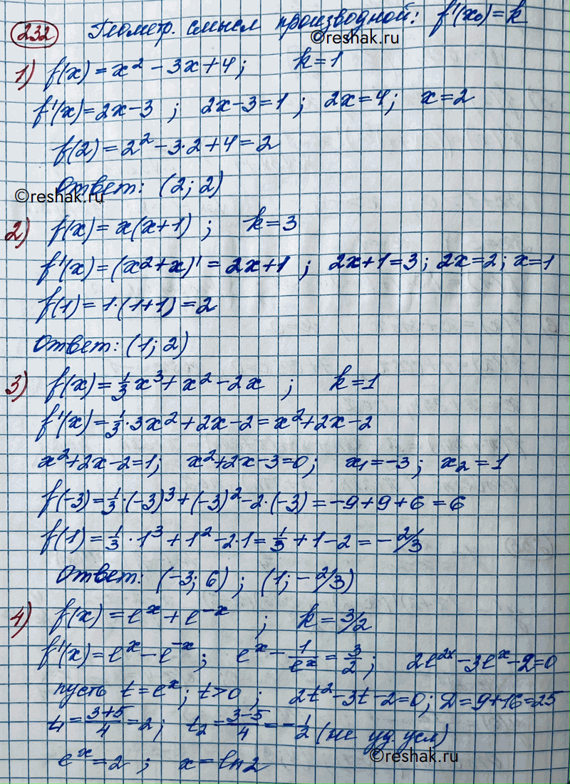 Решено)Упр.232 ГДЗ Колягин Ткачёва 11 класс по алгебре