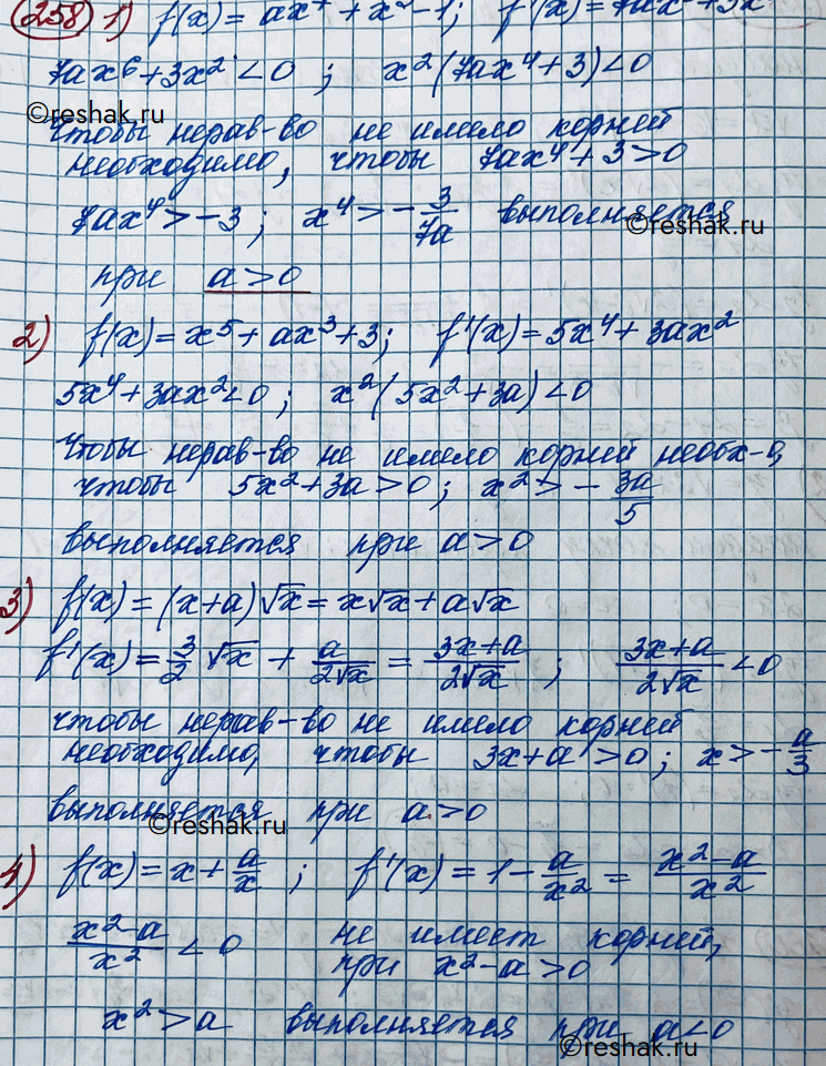 258.    ,    f'(x) < 0    , :1) f(x) = 7 + x3 - 1;	2) f() = 5 + 3 + 3;3) f(x) = ( + a)...