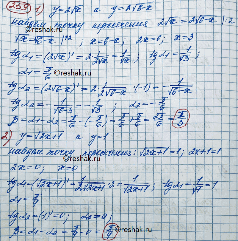  259. ,       (            ):1) = 2  x...