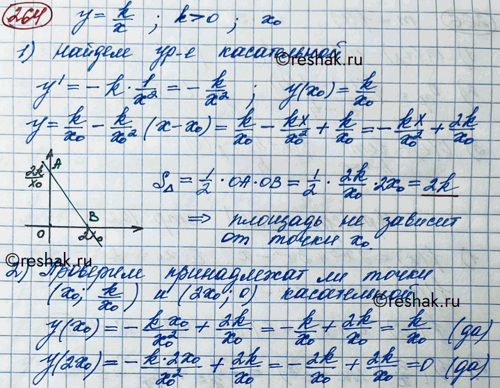  264.    = k/x,  k > 0,     0. , :1)  ,      , ...