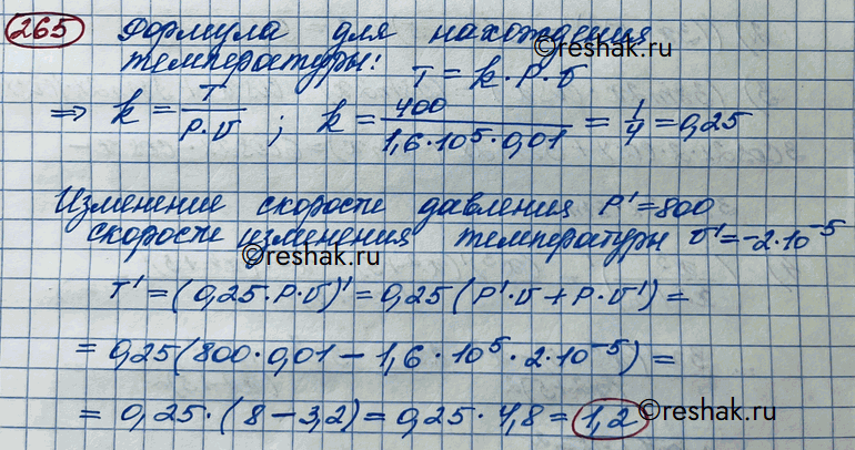  265.   ,   ,  ,      800 /,       2 * 10^-5...