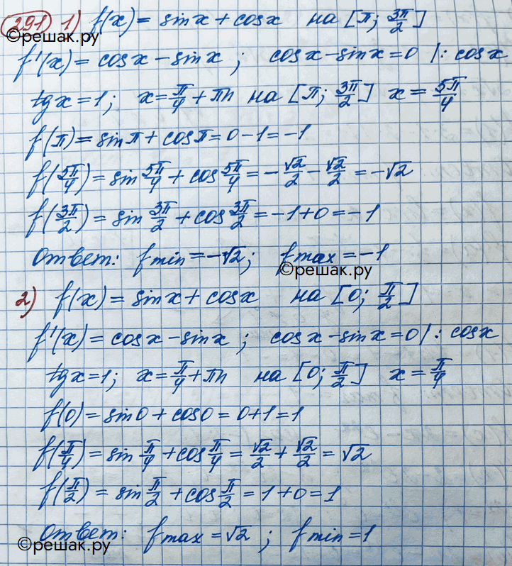 Сколько отрезков на чертеже 4 класс