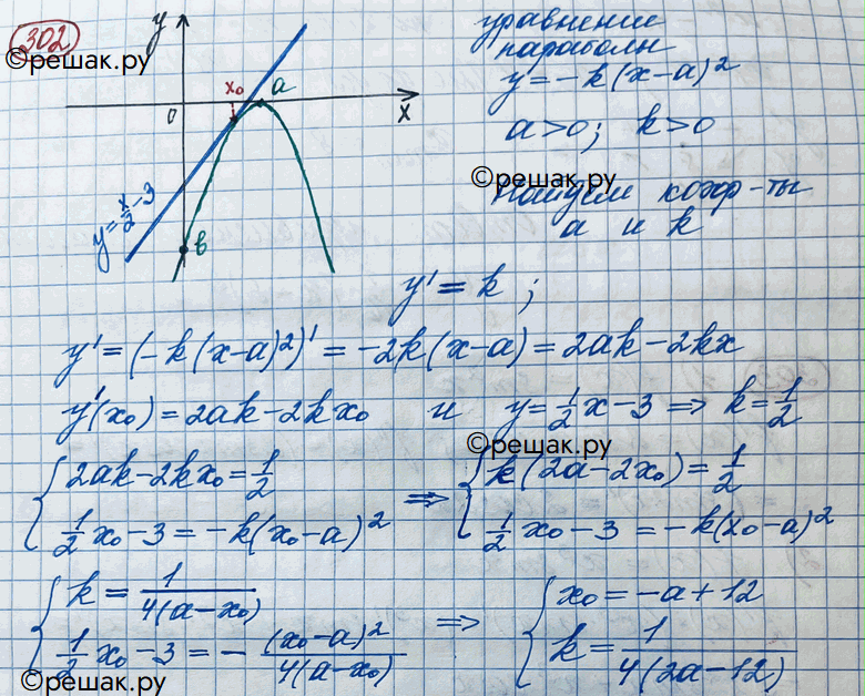  302   ,       = x/2 - 3  ,     .    ,   ...