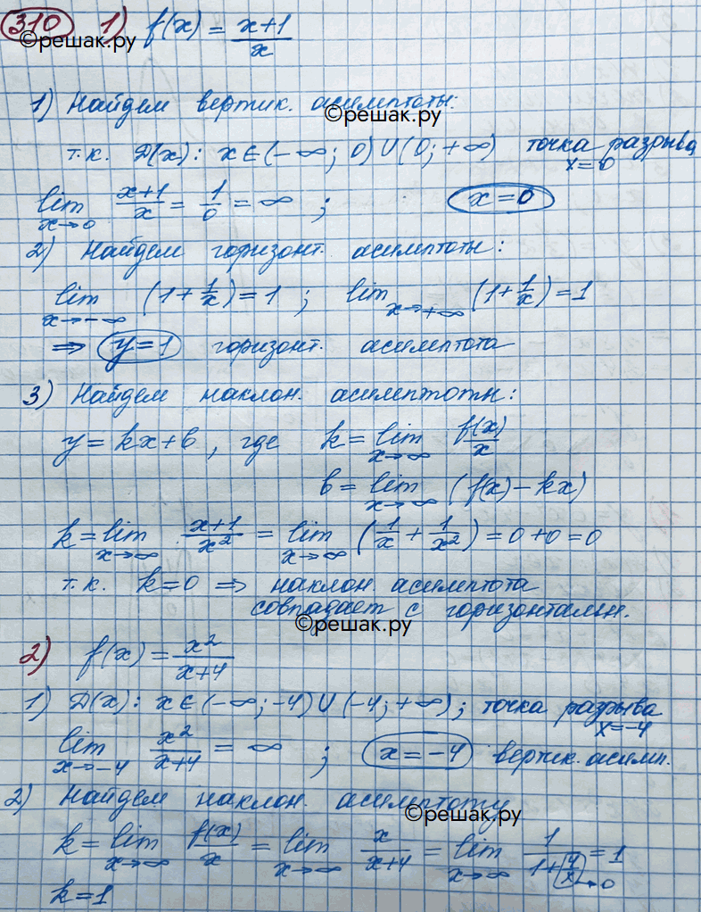 Решено)Упр.310 ГДЗ Колягин Ткачёва 11 класс по алгебре