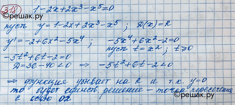 ����������� ���.318 ��� ������� ������� 11 �����