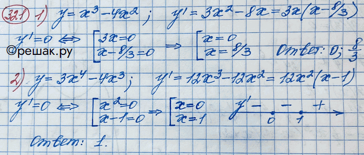 Математика 4 упр 321. Гдз по математике 11 Колягин. Гдз по математике 11 класс Атанасян Алгебра. Решит вариант 31 по алгебре ответы и решения.