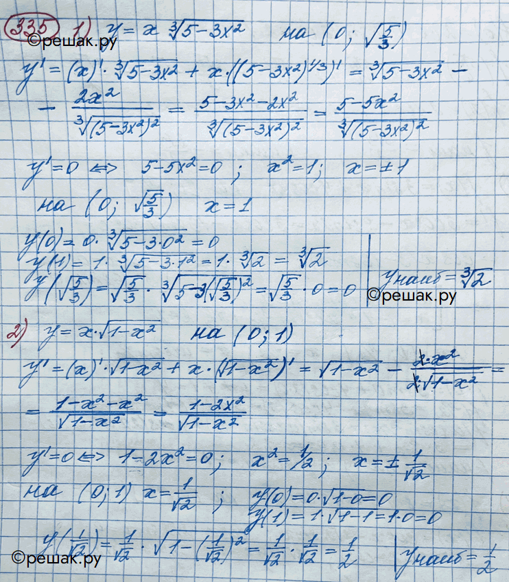 ����������� 335. ����� ���������� �������� �������:1) � ������ 3 ������� 5-3�2 �� ��������� [0; ��/2];2) x ������ 1 - �2 �� ��������� (0;...